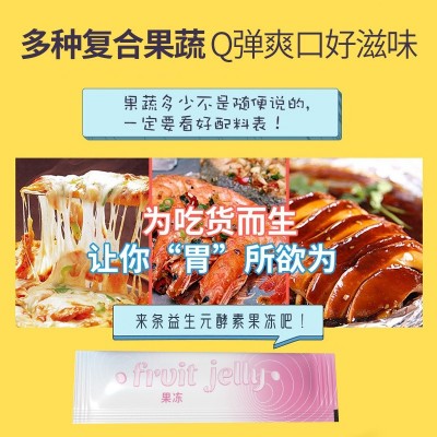 益生元酵素果冻加强版 果味果冻 蓝莓味果冻直播批发代理一件代发图2