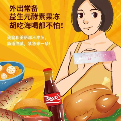 益生元酵素果冻加强版 果味果冻 蓝莓味果冻直播批发代理一件代发图3