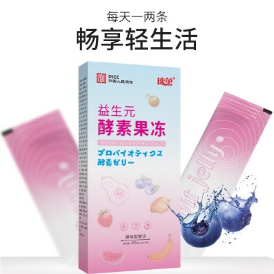 益生元酵素果冻加强版 果味果冻 蓝莓味果冻直播批发代理一件代发图5