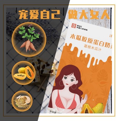 代餐粉 葛根粉 木瓜胶原蛋白奶昔 葛根木瓜固体饮料现货代发批发图2