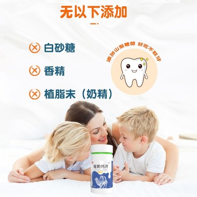 驼奶钙片抖音同款儿童成人中老年钙片厂家批发 奶片 热门补钙产品图4