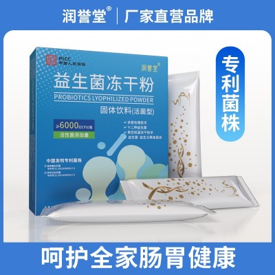 益生菌调理肠胃益生元益生菌冻干粉固体饮料润誉堂无蔗糖活菌型图3