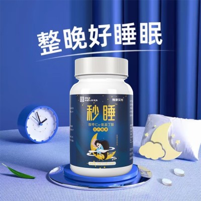 酸枣仁茯苓Y-氨基丁酸睡眠片益生菌睡眠含片氨基丁酸片压片糖果图2