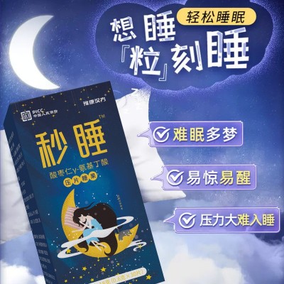 酸枣仁茯苓Y-氨基丁酸睡眠片益生菌睡眠含片氨基丁酸片压片糖果图3