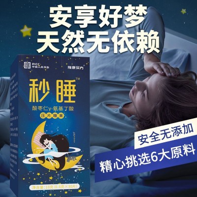 酸枣仁茯苓Y-氨基丁酸睡眠片益生菌睡眠含片氨基丁酸片压片糖果图4