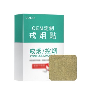 OEM贴牌戒烟贴灵微商爆款尼古丁贴男士控烟贴片代加工定制戒烟贴图4