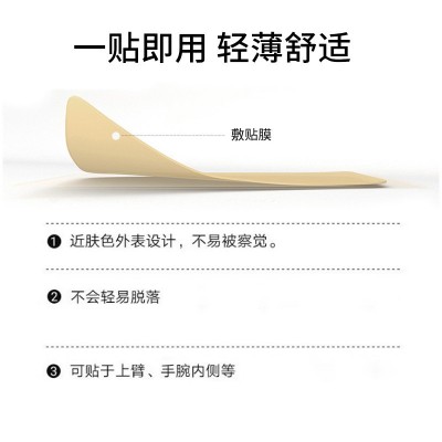 OEM贴牌戒烟贴灵微商爆款尼古丁贴男士控烟贴片代加工定制戒烟贴图3