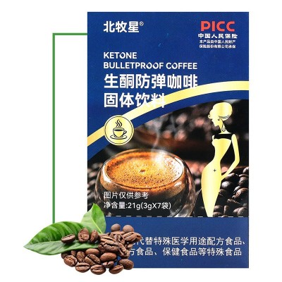 生酮咖啡营养饱腹代餐黑咖啡轻食MCT魔酮速溶咖啡厂家一件代发图3