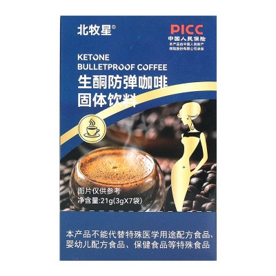 生酮咖啡营养饱腹代餐黑咖啡轻食MCT魔酮速溶咖啡厂家一件代发图5