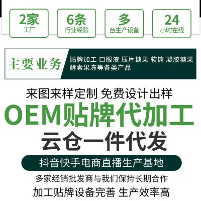 每日博士C3益生菌C3小腰菌益生菌成人益生元贴牌代工厂家直销图3