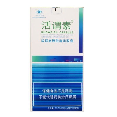 批发促销 蓝钥匙 活谓素牌得而乐胶囊135粒/瓶蓝钥匙活谓素图5