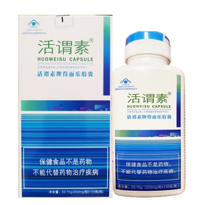 批发促销 蓝钥匙 活谓素牌得而乐胶囊135粒/瓶蓝钥匙活谓素图4
