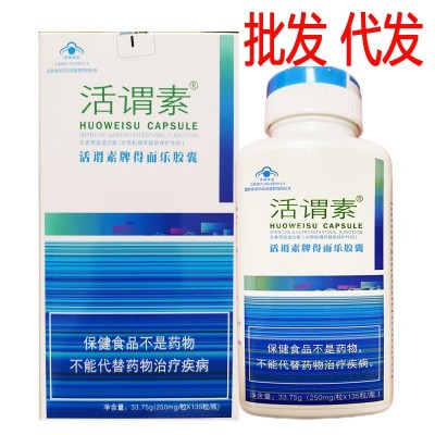 批发促销 蓝钥匙 活谓素牌得而乐胶囊135粒/瓶蓝钥匙活谓素图2