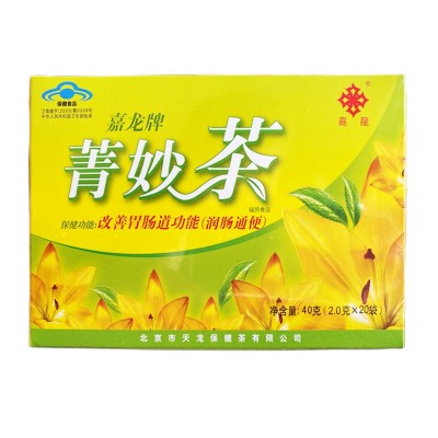 嘉龙牌菁妙茶 2.0g/袋*20袋嘉龙通润茶便秘胃肠道图3