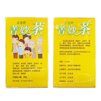 嘉龙牌菁妙茶 2.0g/袋*20袋嘉龙通润茶便秘胃肠道图4