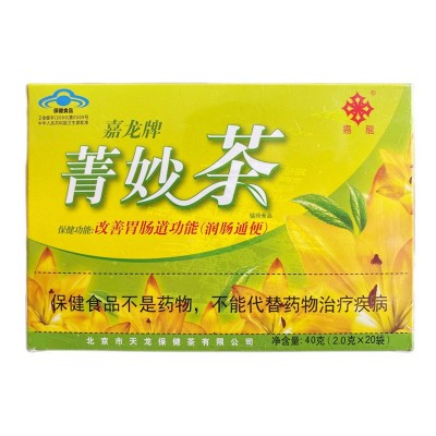 嘉龙牌菁妙茶 2.0g/袋*20袋嘉龙通润茶便秘胃肠道图2