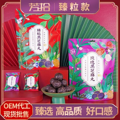 黑芝麻丸养生丸袋装瓶装独立包金纸包纯手工一件代发批发图3