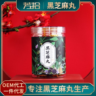 黑芝麻丸养生丸袋装瓶装独立包金纸包纯手工一件代发批发图4