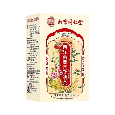 南京同仁堂多款养生茶批发菊花决明子红豆薏米西洋参桂圆罗汉果茶图2