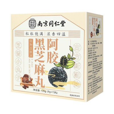 南京同仁堂黑芝麻丸正品养生网红零食芝麻球盒装15粒批发一件代发图5