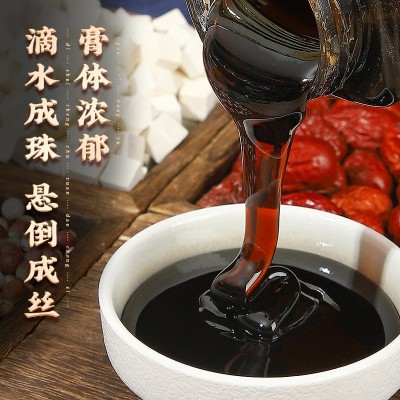 南京同仁堂绿金家园伏湿膏300g膏滋养生膏方即食泡水批发一件代发图2