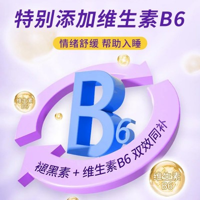【严选】褪黑素软胶囊成人熬夜闪睡改善助睡眠保健食品褪黑 素胶囊图3