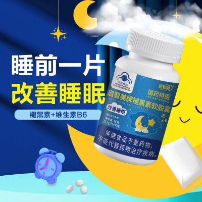 【严选】褪黑素软胶囊成人熬夜闪睡改善助睡眠保健食品褪黑 素胶囊图2