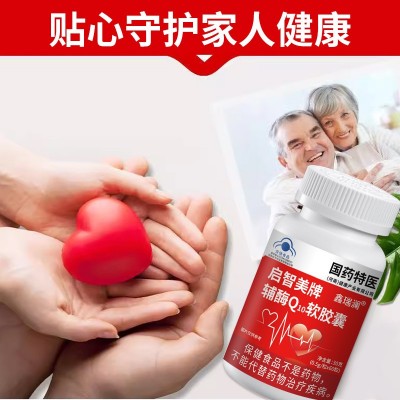 【严选】辅酶q10软胶囊高含量中老年蓝帽保健食品胶囊辅酶Q 10胶囊图3
