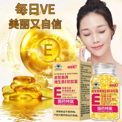 维生素e软胶囊高含量蓝帽保健食品维e批发代发100粒维生素e 胶囊图4