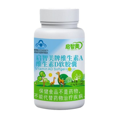 【严选】维生素AD软胶囊蓝帽保健食品儿童青少年补充维生素 ad胶囊图5