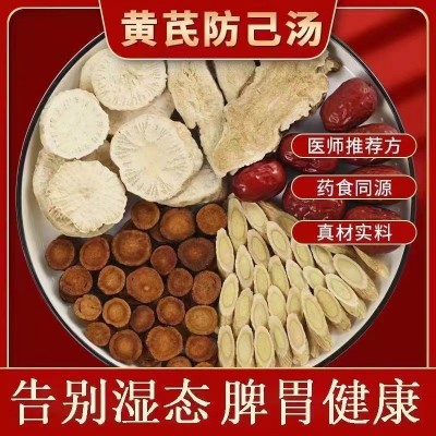 防己黄芪汤正品不含硫天理脾胃倪海厦老师推荐原方一件代发包邮图3