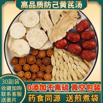 防己黄芪汤正品不含硫天理脾胃倪海厦老师推荐原方一件代发包邮图2