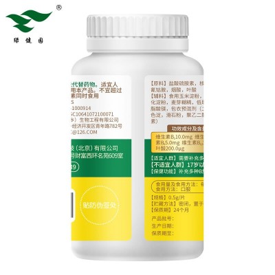 绿健园多种B族维生素片B族代加工B族代理图5