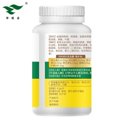 绿健园多种B族维生素片B族代加工B族代理图3