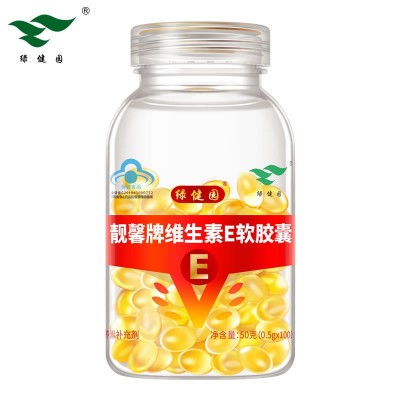绿健园靓馨维生素e软胶囊工厂直销新疆包邮VE图2