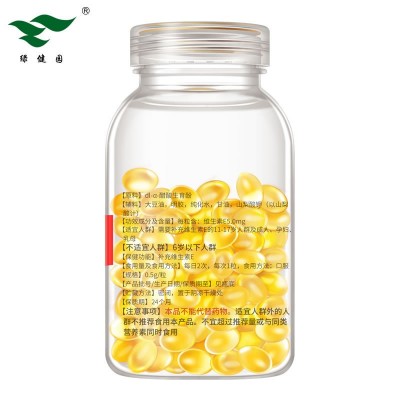 绿健园靓馨维生素e软胶囊工厂直销新疆包邮VE图3