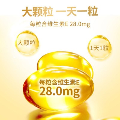 北京同仁堂维生素E软胶囊VE批发代加工图5