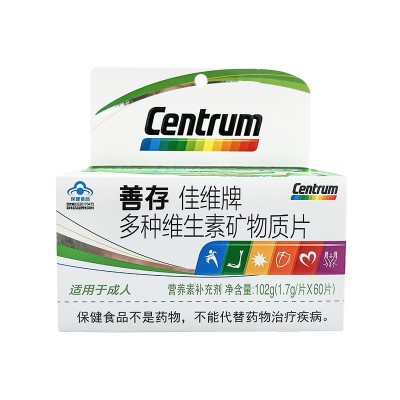 善.存多种维生素矿物质片复合维生素c vc 营养素矿物质1.7g*60片图3