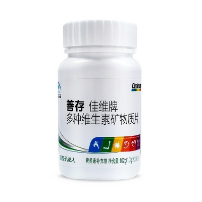 善.存多种维生素矿物质片复合维生素c vc 营养素矿物质1.7g*60片图5