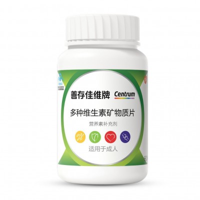 善.存多种维生素矿物质片复合维生素c vc 营养素矿物质1.7g*60片图4
