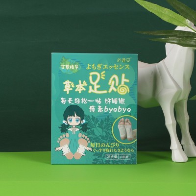 足贴必理妥草本足贴湿气寒湿足贴艾叶足底贴涌泉足贴厂家批发图4