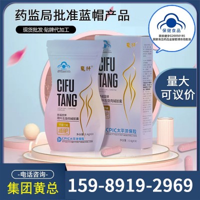 保健食品胶囊魔纤黄金海岸清源胶囊减肥类左旋肉碱胶囊厂家批发图2