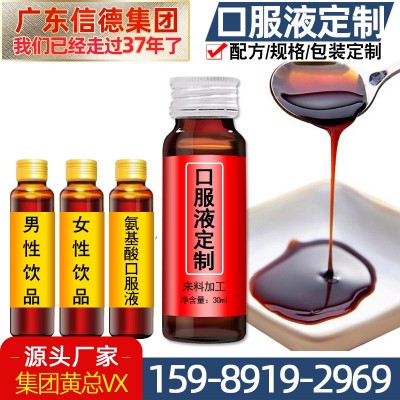 人参天麻蜂王浆口服液氨基酸口服液蛋白口服液胶原蛋白饮厂家批发图4