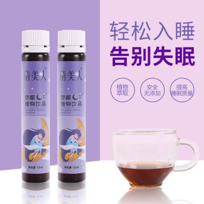 倩美人梦眠植物饮品y-氨基丁酸饮品酸枣仁口服液梦眠饮品厂家批发图2