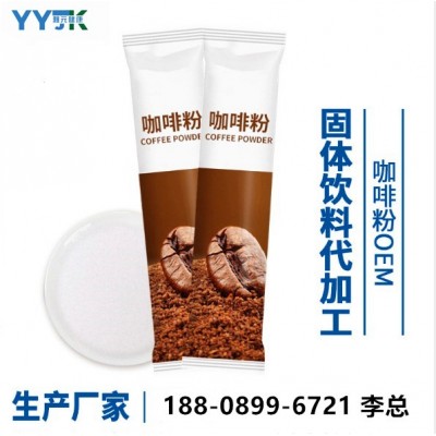 防弹咖啡左旋肉碱咖啡固体饮料OEM代餐能量绿咖啡代工研发图4