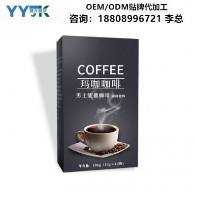 防弹咖啡左旋肉碱咖啡固体饮料OEM代餐能量绿咖啡代工研发图5