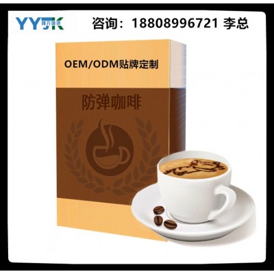 防弹咖啡左旋肉碱咖啡固体饮料OEM代餐能量绿咖啡代工研发图2