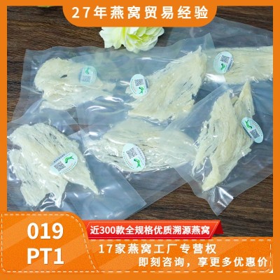 印尼进口足干大燕条高泡发溯源码燕窝条孕妇中老年人滋补品燕窝条图2