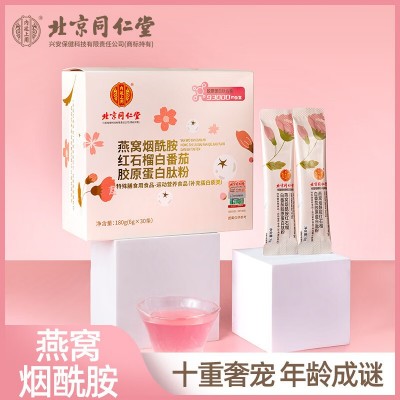 北京同仁堂胶原蛋白肽燕窝烟酰胺红石榴口服液一件代发可授权图2