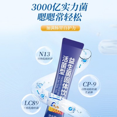 贝因美益生菌固体饮料活菌型3000亿40g 大人女性儿童成人图5